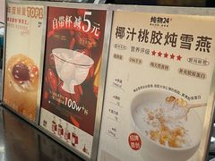 -炖物24章·顺时轻养茶(杭州大厦店)