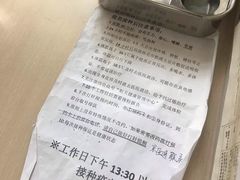 -北京市海淀区永定路社区卫生服务中心