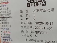 -秦岭欢乐世界