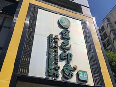 -金色印象·HiFi影音·按摩足疗(龙腾路店)