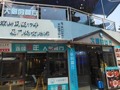 -大厨的餐厅(曾厝垵总店)