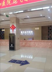 -重庆嘉华妇产医院·妇幼保健