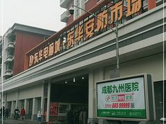 -东华电子电脑城(一环路南二段店)