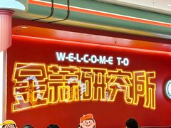 -避风塘·金牌店·夜宵(金玉兰店)