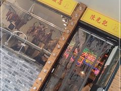 门面-澳门陈光记烧味饭店(郎家园店)