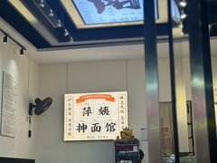 -萍姨抻面馆·鸡架冒菜(清湖店)