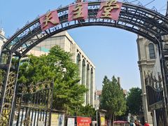 -天主教堂(莲池区)