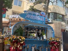 -PAPAYA泰国街头小吃(南山路店)