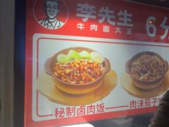 -李先生牛肉面大王(济南火车站候车室店)