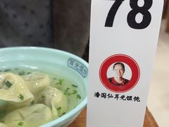 特色荠菜肉馄饨-潘国仙耳光馄饨(黄家阙路店)