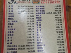 -章记正宗南岗鱼蛋火锅