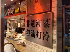 -吴记富苑(朝阳店)