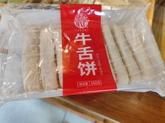 -稻香村(文殊院旗舰店)