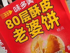 -味多美蛋糕(灯市口店)