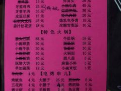 菜单-老红桥炸灌肠牛肚锅烧烤(定福庄店)