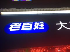 -西大酒店