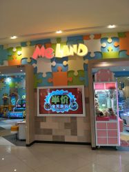 -meland亲子乐园•派对•研学(苏州悠方购物中心店)