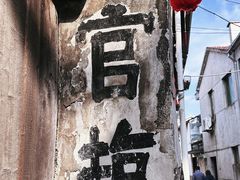 -崇仁古镇