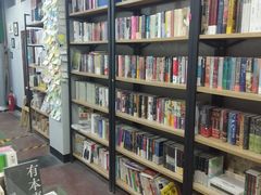 -福荫书店