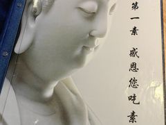 -圆满素食林饭店非遗素食(河西店)