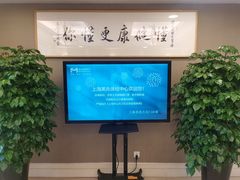 -上海美兆健康医疗体检中心(古北店)