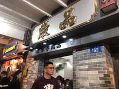 -達揚原味燉品(文明路店)