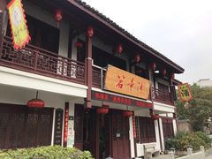 -虎哥私房菜(馒头山店)