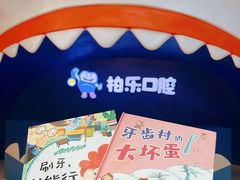 -柏乐口腔(南宁总院)