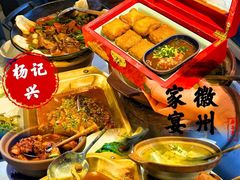 -杨记兴梦回徽州(万象城店)