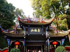 -青城山
