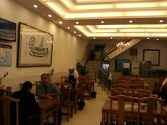 大堂-清真马三汤包(回民街店)