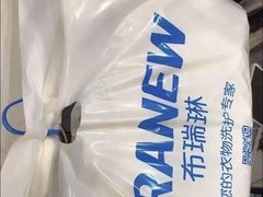 -布瑞琳洗衣(万泉新新家园店)