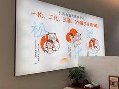 -长风拨筋养身(天街店)