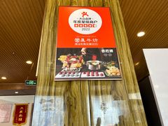 -真牛坊潮汕牛肉火锅