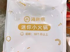 -海底捞火锅(高新万达广场店)