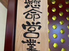 -八角锄烧·肉火锅(天河城店)
