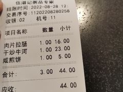 -伍湛记 · 广州老字号(龙津中路店)
