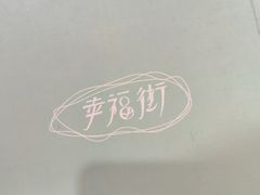 -十二宫Zodiac全息剧本杀推理馆(大世界店)