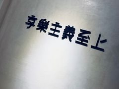 -Me Coffee下午茶艺术空间