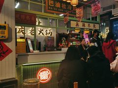 -巴卤社老火锅(财富店)