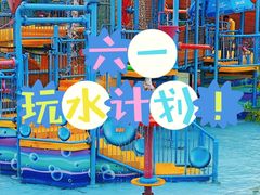 -欢乐水魔方水世界