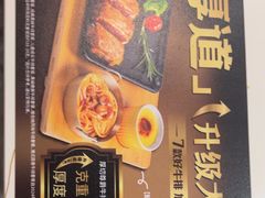 -豪享来中西餐厅(隆昌店)