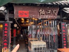 -饭江湖·江湖菜(湖广会馆店)