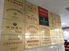 -常州糕团店(北大街新世纪商城店)