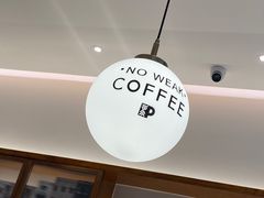 -Peet's 皮爷咖啡(乐峰店)