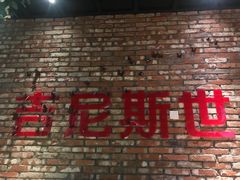 -通海俄式烧烤(下瓦房店)