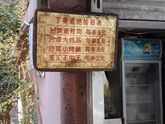 -丁脊壹绝·里脊肉