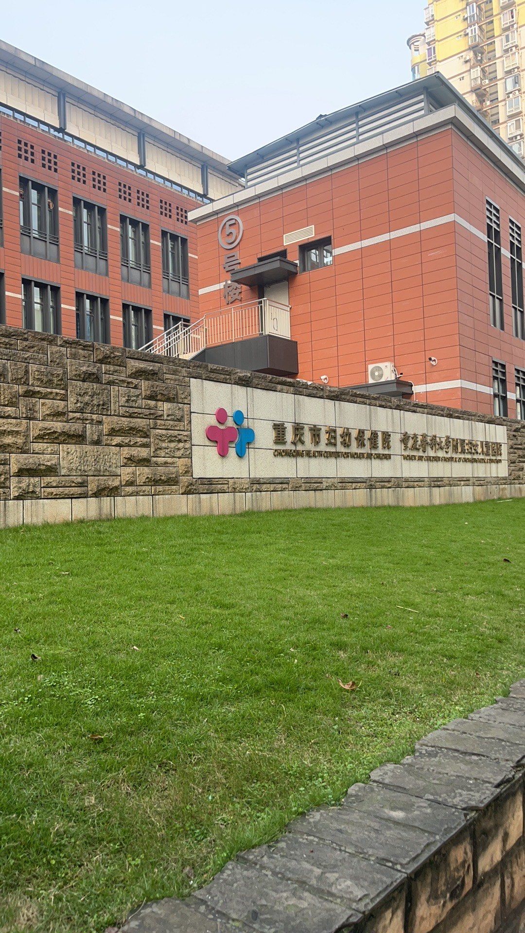 关于重庆市妇幼保健院（重庆市妇产科医院）代帮挂号，服务好速度快的信息