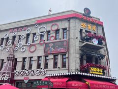 -老鼎丰(靖宇街总店)