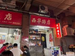 -威邵鸡煲(西华路总店)